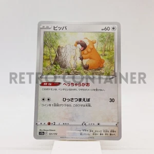 Card POKEMON TCG - S12A VSTAR Universe - 121/172 F JP Bidoof - Picture 1 of 1