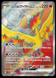 Team Rocket's Moltres ex 112/098 Sv10: The Glory of Team Rocket Holo (Japanese) - Picture 1 of 1