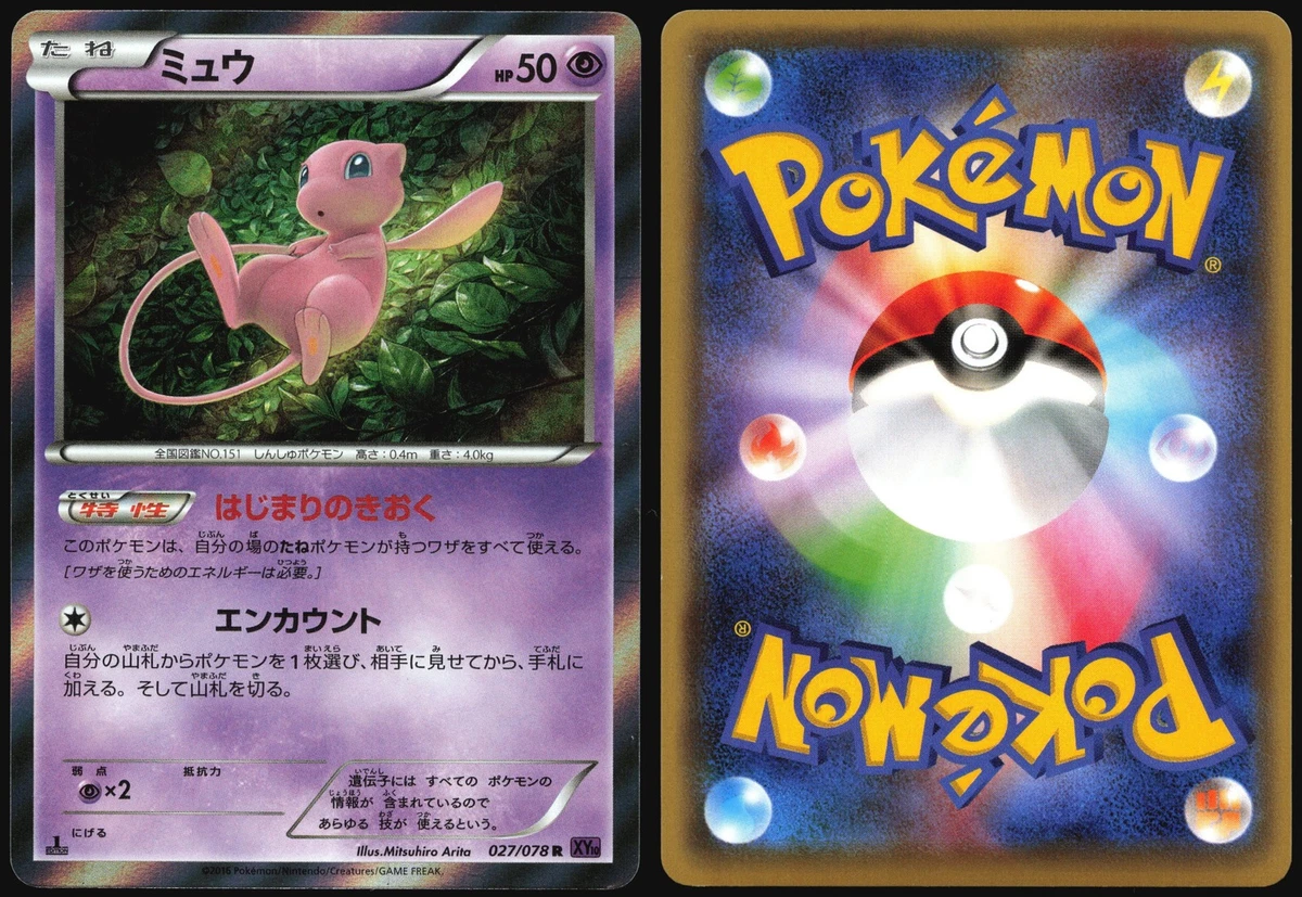 Mew Pokémon TCG XY Japanese Individual Collectible Card Game Cards
