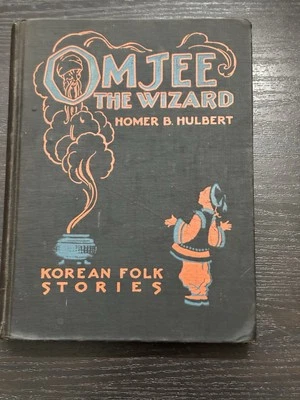 Korean Folk Stories, Omjee The Wizard, By Homer B Hulbert, 1925 1st Edition - Image 1 of 4