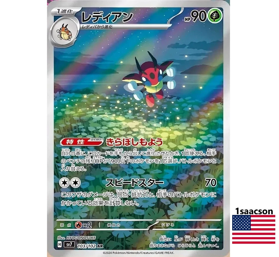 Ledian AR 103/102 SV7 Stellar Miracle - Pokemon Card Japanese Scarlet & Violet - Image 1 of 1
