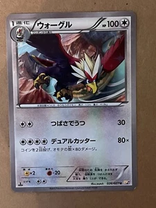 SEE PICTURES Braviary 026/027 CP2 Japanese Holo Legendary Shine Collection NM - Picture 1 of 2