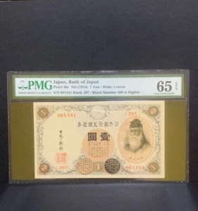 1916 (ND) Japan, Bank of Japan 1 Yen "Cabrio Silbernote" P-30c PMG 65 EPQ - Bild 1 von 2