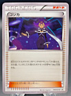 Carte Pokémon japonaise Olympia - 199/XY-P étoile noire promotionnelle (NM)