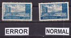 1952-R.P.CHINA-ERROR "COLOR "15 YEARS WAR OF JAPAN"-800$ STAMPS MI.-180-NO GUM