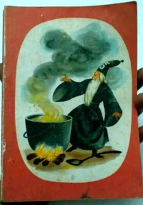 LIBRO DE CUENTOS INFANTILES DE LA INDIA: MAGIA EN TODAS PARTES DE MIRIAM BLANTON HUBER 1981 ILUSIÓN - Imagen 1 de 10