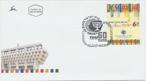 Israel Sc. 1581 Bank of Israel 50th Anniversary 2004 on FDC - Picture 1 of 2