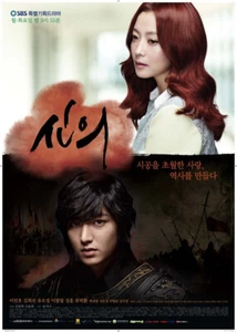 The Great Doctor / Faith CLASSIC NEW Korean Drama - GOOD ENG SUBS - Picture 1 of 1