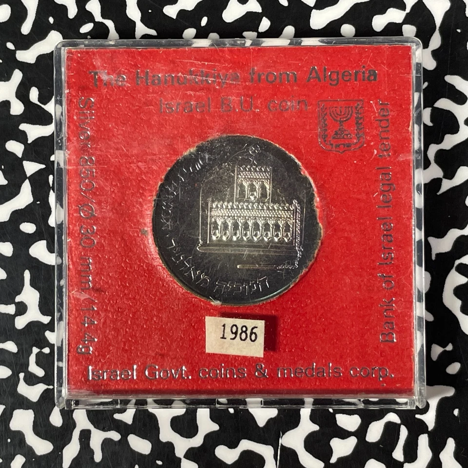 1986 Israel 1 Sheqel Uncirculated Set Lot#B2959 Silver! With Case - Image 1 of 2