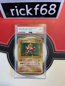 1996 POKEMON JAPANESE BASIC 107 HITMONCHAN-HOLO PSA 9 - Bild 1 von 2