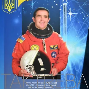 "Banchina souvenir ""Leonid Kadeniuk - il primo cosmonauta dell'Ucraina indipendente" - Foto 1 di 24