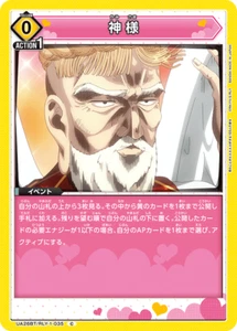 God UA26BT/RLY-1-035 C Union Arena 100 Girlfriends Japanese Card - Picture 1 of 1