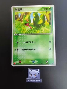 Carte Pokémon Arcko Treecko 003/ADV-P Promo Mc Do Glossy Japonais Japanese - Imagen 1 de 1