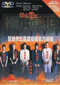 Chinesisch Der Verdächtige Lin Lingdong/Louis Koo/Simon Yam digitale Reparaturversion - Bild 1 von 2
