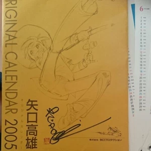 Takao Yaguchi autographed calendar 2005 Character Goods Comic Anime 31 - Picture 1 of 3