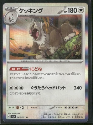 Slaking Rare SV2P: Snow Hazard 062/071 Pokemon - Image 1 of 2