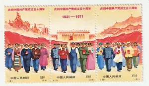 Very Rare China PRC Scott #1074a "People and Factories" Stamp Block P002 - Picture 1 of 2