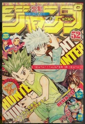 Weekly Shonen Jump 2003 No.52 EYESHIELD21 front color page HUNTER×HUNTER cover - Image 1 of 2