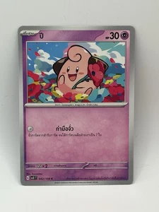 Cleffa 042/108 Sv3: Ruler of the Black Flame Regular (Thai) - Picture 1 of 2