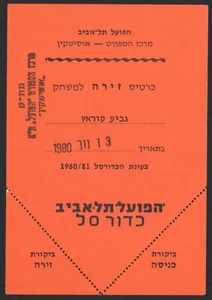 Hapoel Tel Aviv vs Yenişehir GSK Nov 13 1980 FIBA Korać Cup TICKET Basketball - Bild 1 von 2