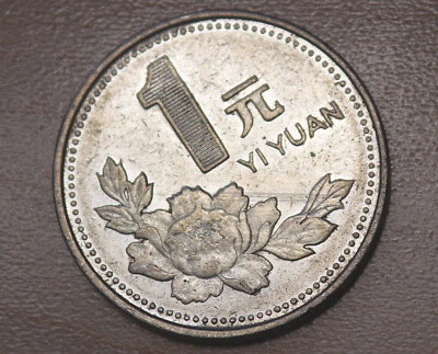 1996 China 1 Yuan - Image 1 of 2
