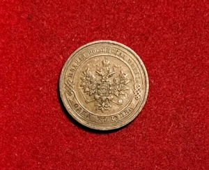 Russia 1912 Kopek Y#9.2 Copper Coin Nicholas II T1975 - Picture 1 of 2