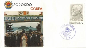 1984-Fdc enveloppe 1°jour**Vatican-Voyage du Pape J.P.II-Sorokdo-Corée - Imagen 1 de 1