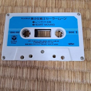 美少女戦士セーラームーン HEART MOVING COSC-302 - Picture 1 of 4