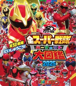 All Super Sentai Perfect Encyclopedia 2025 Expanded Revised Edition Book New JPN - Picture 1 of 1