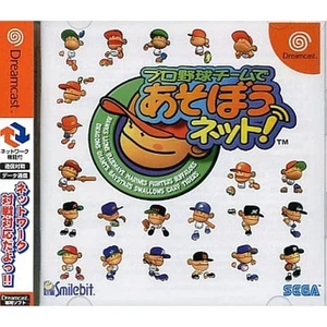 Pro Yakyuu Team de Asobo Net Dreamcast Japan Ver. - Picture 1 of 10