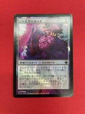 FOIL Not of This World Rise of the Eldrazi ROE MTG Magic Japanese