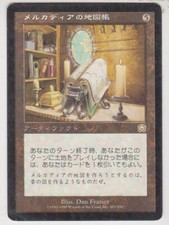 Magic MTG Tradingcard Mercadian Masques 1999 Mercadian Atlas 305/350 Japanese
