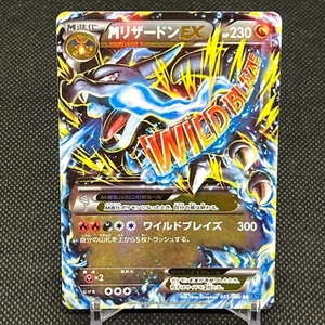 M Charizard EX 055/080 Wild Blaze XY2 Flashfire Japanese Pokemon Card #7301 - Picture 1 of 17