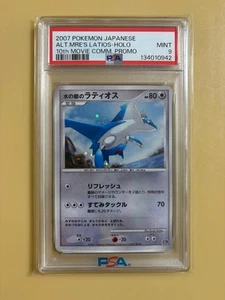 [PSA9] Pokemon Card Latios of the Water City Movie 10th Anniversary Promo - Picture 1 of 2