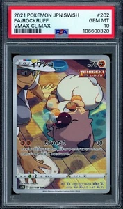PSA 10 GEM MINT Rockruff 202/184 VMAX Climax s8b CHR Japanese Pokemon Card - Picture 1 of 2