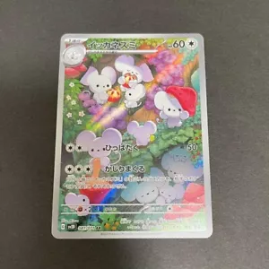 Pokemon Card Japanese - Maushold AR 081/071 SV2D Clay Burst - Scarlet & Violet - Picture 1 of 2