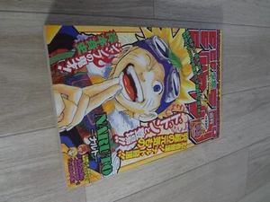 1999 Nr. 43 Wochenmagazin Shonen Jump Comic Naruto erste Episode Kenshin letzte - Bild 1 von 24