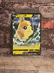 Morpeko V 019/060 S1h: Shield Holo (giapponese) - Foto 1 di 2