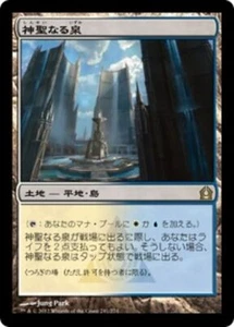 Hallowed Fountain (JA) - Foil RTR Japanese NM MTG - Picture 1 of 1