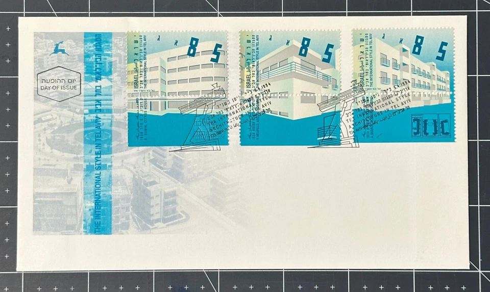 ISRAEL #1197-1199, 1994, INTL. ARCHITECTURE ISSUE FDC, NICE LOOK - Image 1 of 1