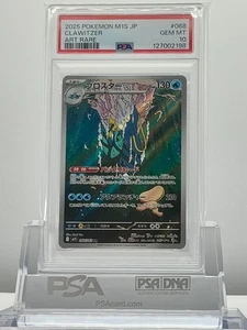 PSA 10 CLAWITZER 068/063 2025 POKEMON CARD JAPANESE M1S MEGA SYMPHONIA ART RARE - Picture 1 of 2