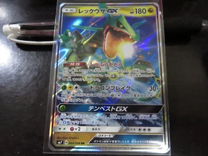 Pokemon card SM7 068/096 Rayquaza GX RR Sky-Splitting Eminence Japanese or SM8b - Picture 1 of 1