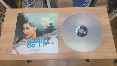 Korean Movie The Age Of Success (성공시대) LaserDisc - Image 1 of 2