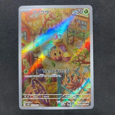 Pokemon Card Japanese Bramblin 072/071 AR Holo Snow Hazard sv2P 2023  E532 - Image 1 of 2