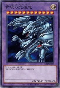 Blue-Eyes Ultimate Dragon SD47-JP035 Common Advent of the Eyes of Blue Yugioh - Imagen 1 de 1