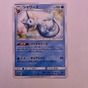 Vaporeon 033/173 Pokmon Nintendo Cards TCG Trading Game Japanese Pocket Monster - Picture 1 of 2