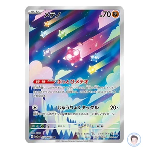 Minior - 070/062 - SV3a: Raging Surf Japanese [NM/Near Mint] - Picture 1 of 3