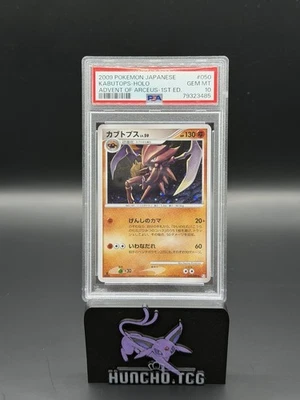 2009 POKEMON JPN ADVENT OF ARCEUS 1ST EDITION #050 KABUTOPS-HOLO PSA 10 - Image 1 of 2
