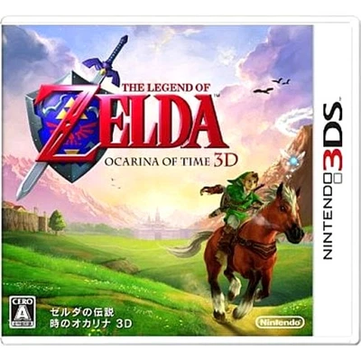 The Legend of Zelda: Ocarina of Time 3D Nintendo 3DS NTSC-J CIB Digital Manual - Image 1 of 4