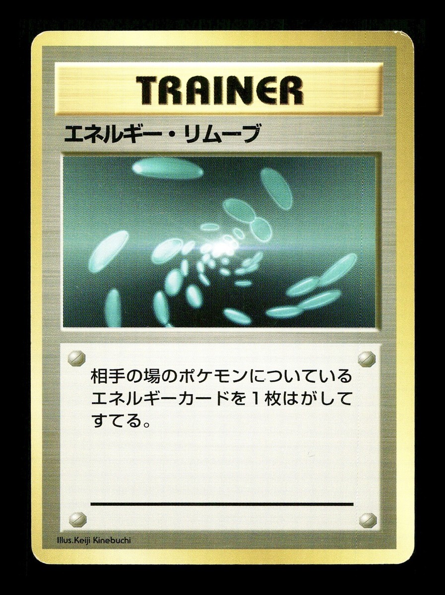 Energy Pokémon TCG Base Set Japanese Individual Collectible Energy Pokémon TCG Base Set Japanese Individual Collectible